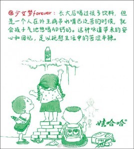 樂思網絡輿情監測,始于2003 【輿情速遞】娃哈哈回應喝AD鈣奶質疑 體現了輿情應對的什么?