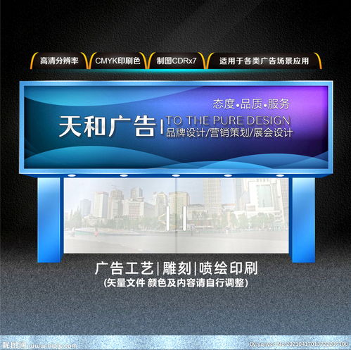 廣告公司門頭圖片